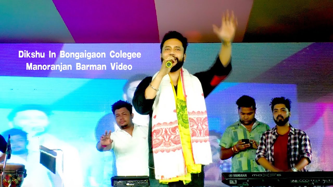 Dikshu Sarma Live Video in Bongaigaon College Assamese  Freshers ll Bongaigaon Wolking Zone