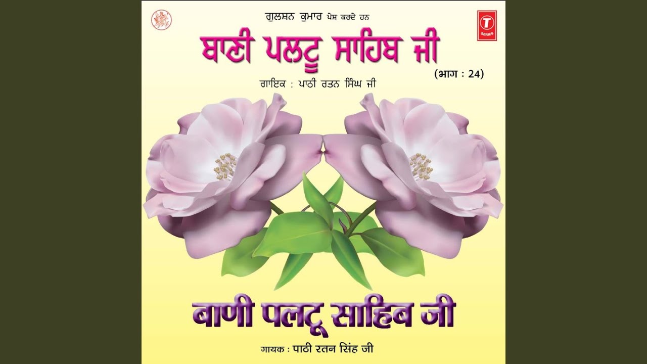 Tujhe Parai Kya Pari Apni Ore Naver
