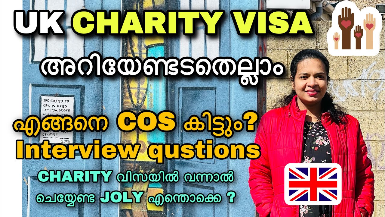 Uk CHARITY VISA അറിയേണ്ടടതെല്ലാം|എങ്ങനെ cos കിട്ടും | Family visa| How to apply | Interview question