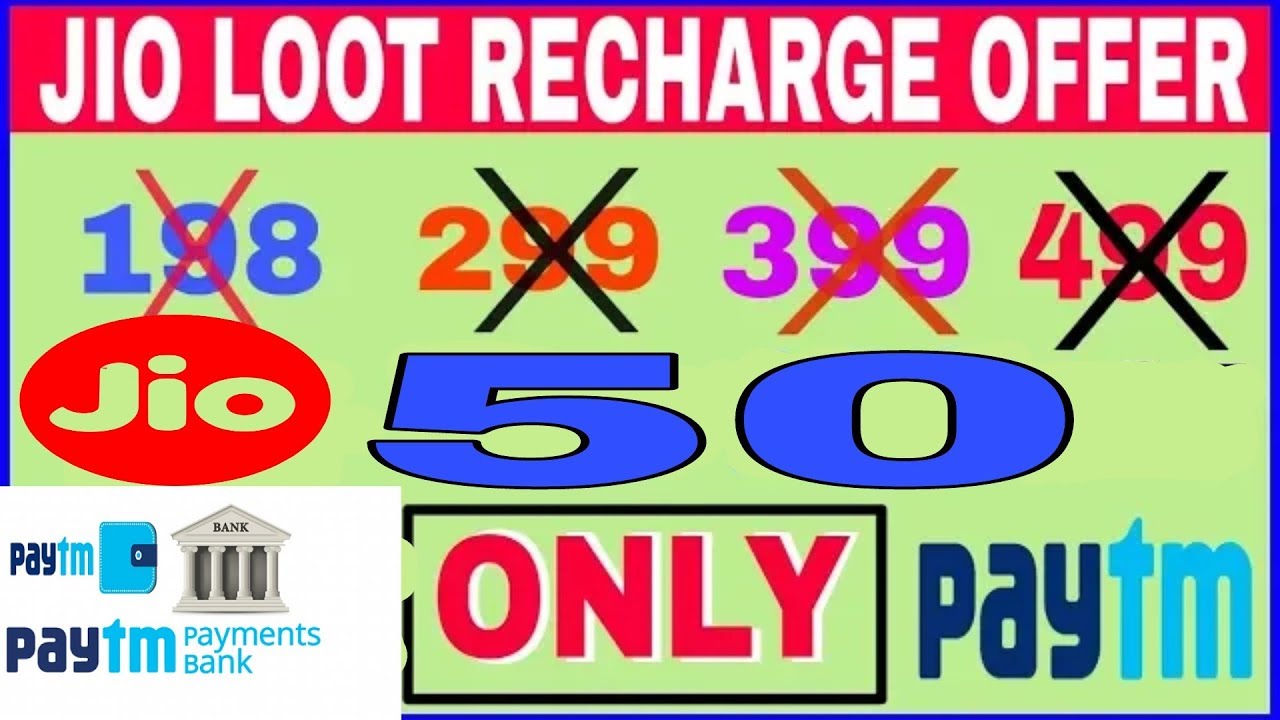 JIO FREE RECHARGE TRICKS  March 2018 || All Sim Recharge  Only ₹50 rs 100% Working trick