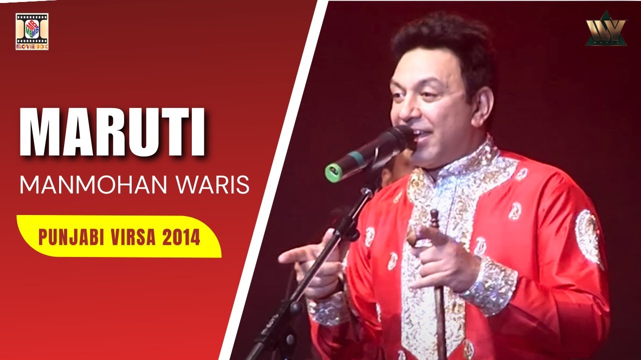 MARUTI - OFFICIAL VIDEO - MANMOHAN WARIS - PUNJABI VIRSA 2014