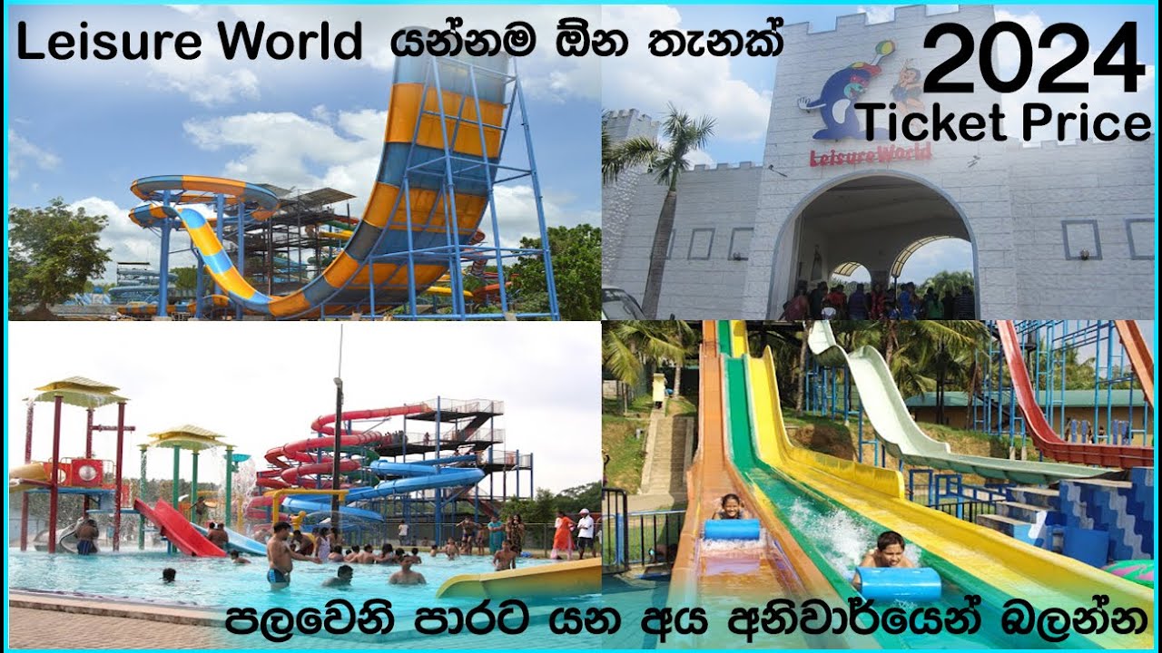 Leisure World Water Park 2024 | පළවෙනි පාරට යනව නම් අනිවාර්යෙන් බලන්න | Water Park | Adventure Games
