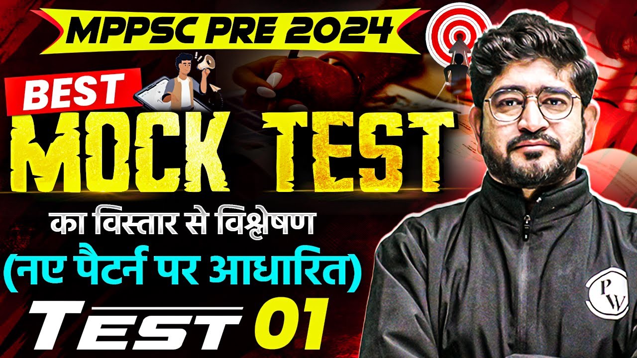 MPPSC Prelims 2024 Test Series: Mock Test - 01 Discussion for MPPSC Pre 2024 Exam