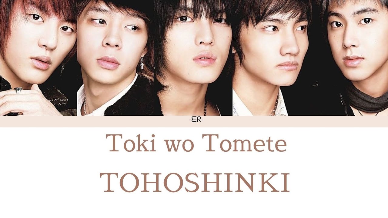 Tohoshinki (東方神起) - Toki wo Tomete - [Colour Coded Lyric] (Jap/Rom/Eng)