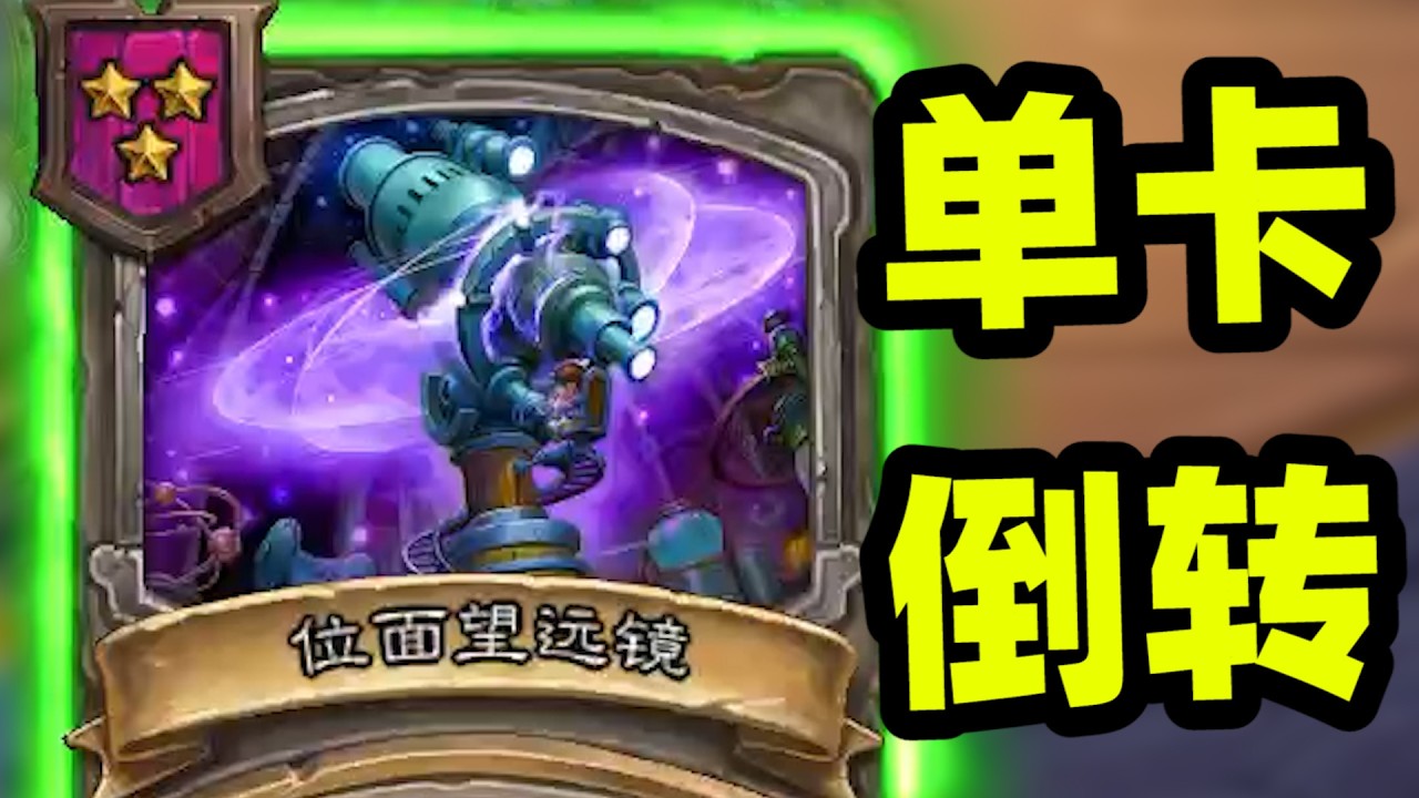 伙伴局版本答案，一张法术就有无限资源！！！