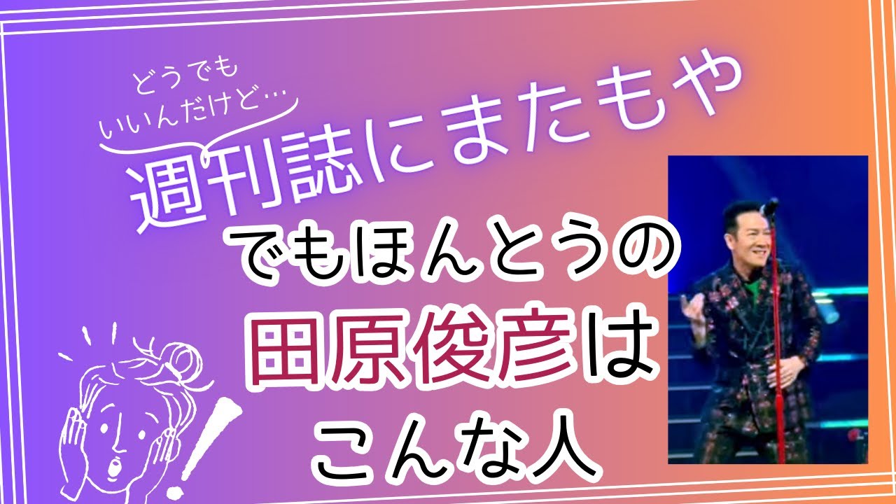 もう今更、掲載されようがどうでもいいんだけど・・ねっ
