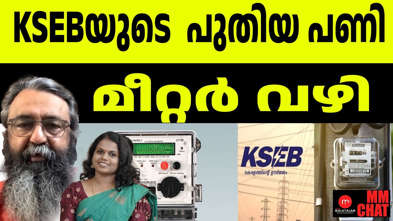 സൂക്ഷിച്ചാൽ ദുഃഖിക്കേണ്ടാ!  ! | MEDIA MALAYALAM |   26-03-2025