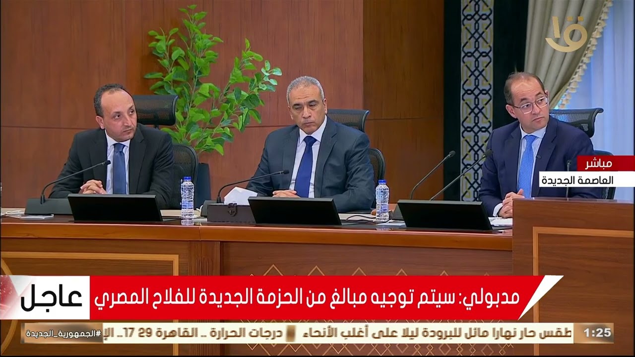 مؤتمر صحفي لرئيس الوزراء لعرض تفاصيل حزمة الحماية الاجتماعية التي وجه بها الرئيس السيسي