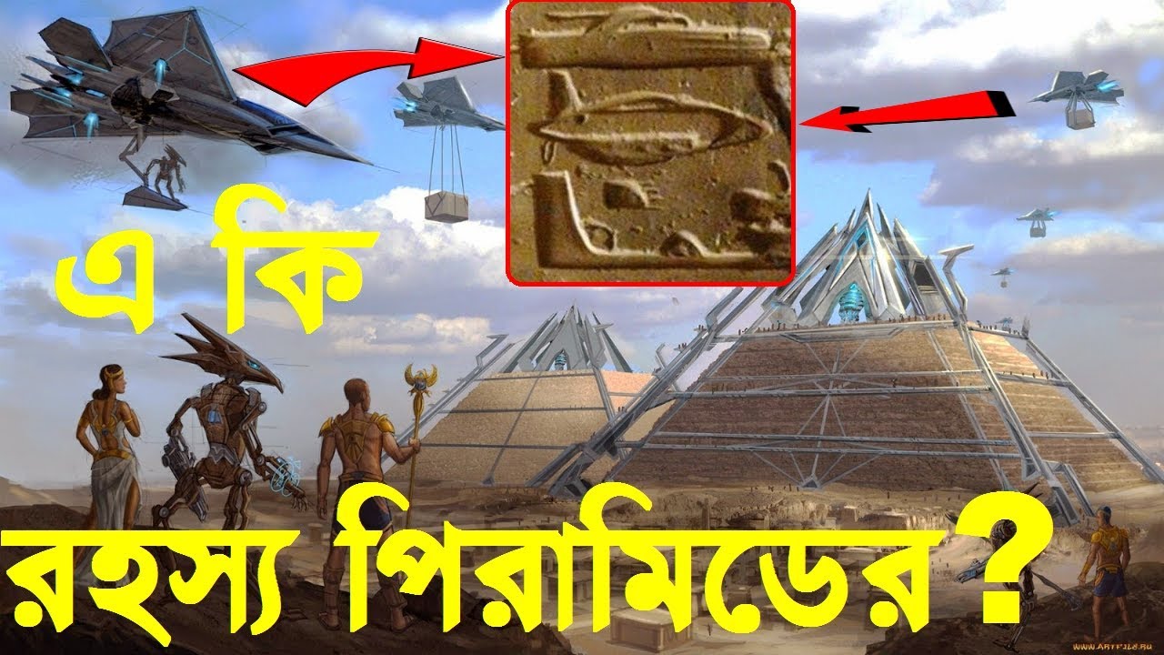 মিশরের পিরামিডের অজানা রহস্য যা আপনাকে ভাবিয়ে তুলবে | Unsolved Mysteries about Egyptian pyramids
