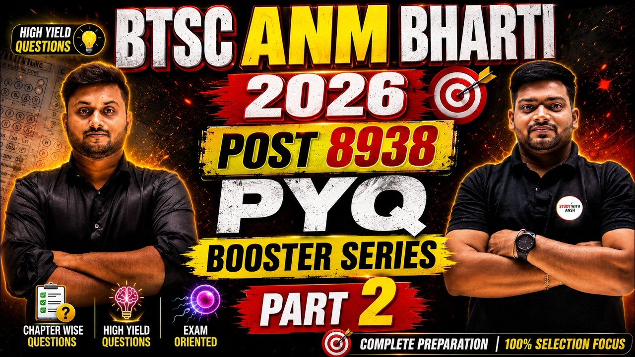 🔥 BTSC ANM भर्ती 2026 | 8938 पदों के लिए सबसे महत्वपूर्ण PYQ | Booster Series Part 2