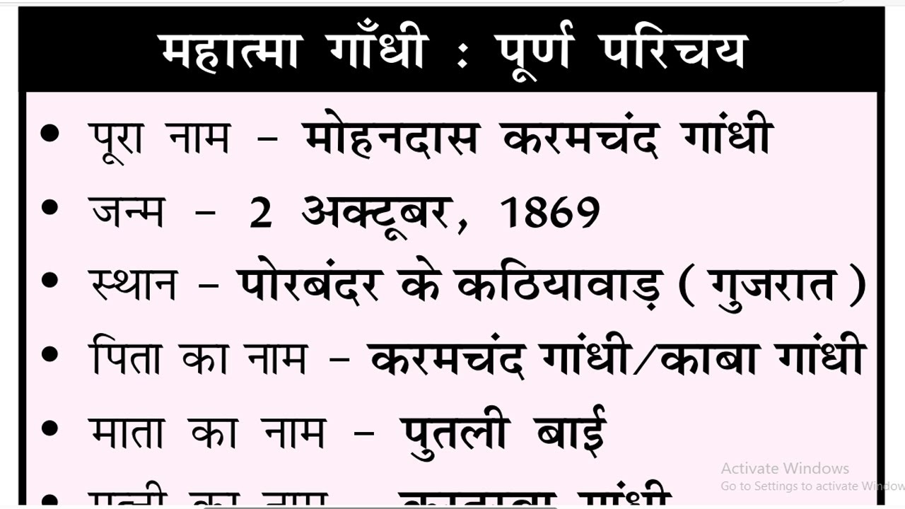 GANDHI YUG MAHATMA GANDHI गाँधी युग SPEEDY GK LUCENT GK
