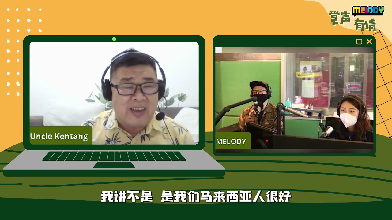 MELODY掌声有请：马铃薯叔叔