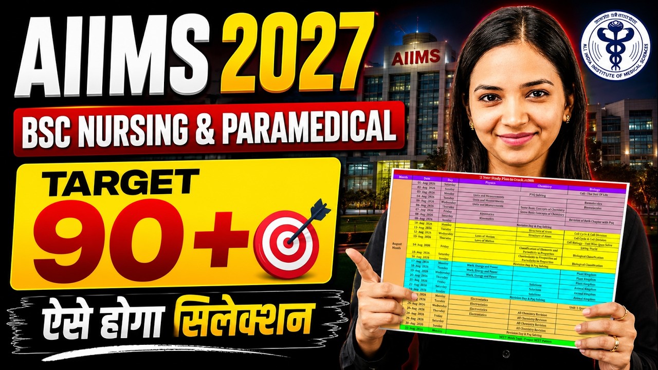 🥇 AIIMS 2027: Score 90+ Marks in 11 Months 🔥 | BSc Nursing & Paramedical