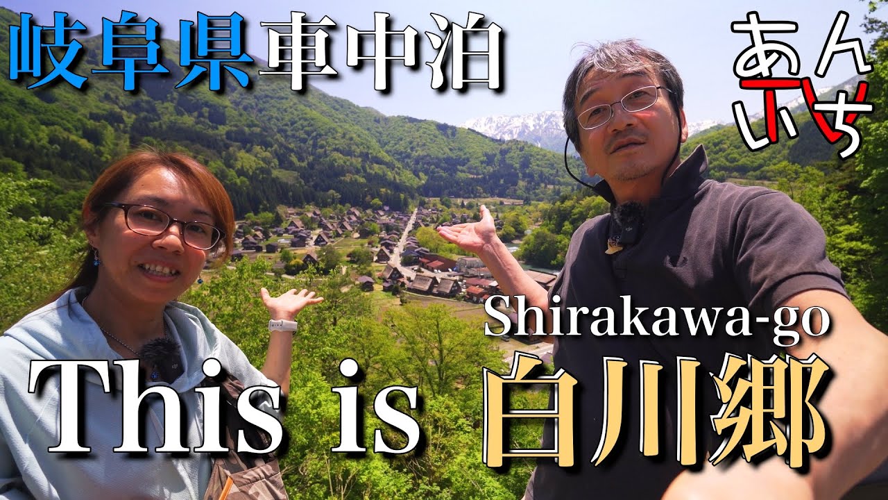 【飛騨高山グルメ６】　白川郷へ向かう方達は、早々と「せせらぎ公園駐車場」へと駐車をして、白川郷へと向かわれますが、実は、「挽きたて、打ち立て、茹でたて』で提供する、美味しいお蕎麦屋さんがあるんです！