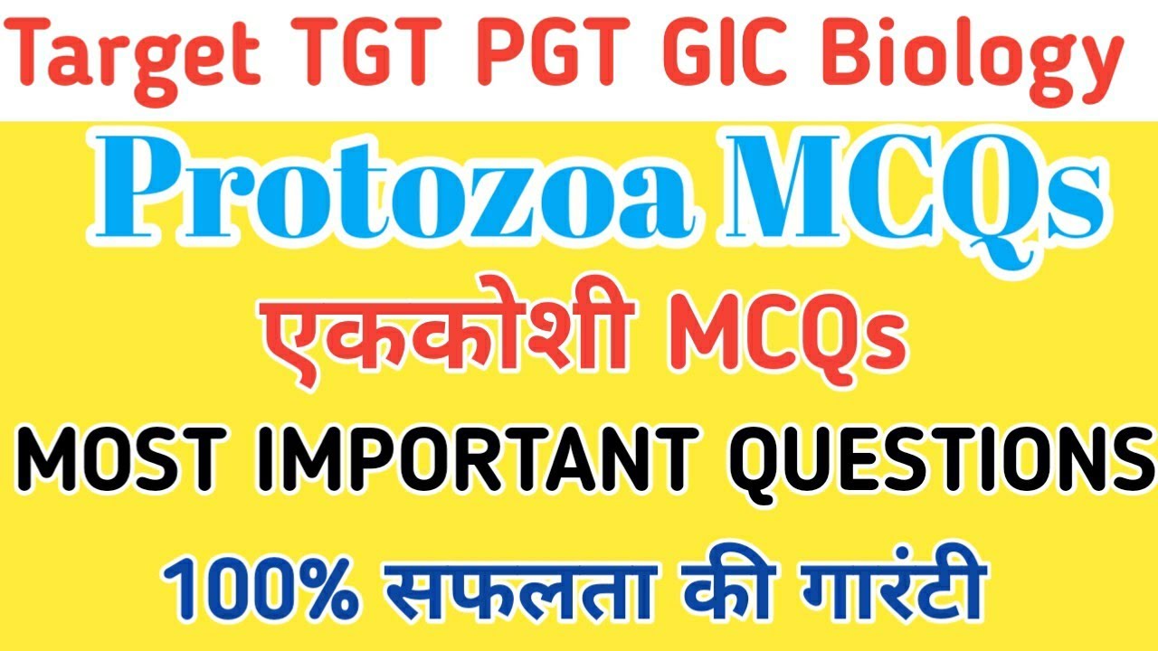 Phylum Protozoa MCQs || PGT TGT GIC BIOLOGY MCQs|| Lecturer Biology MCQs || Video (19)