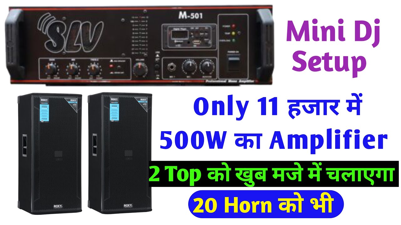 Only Rs- 11,000 Me 500 Watt Ka Mono Amplifier | SLV M 501 Details Amplifier | Mini Dj Setup