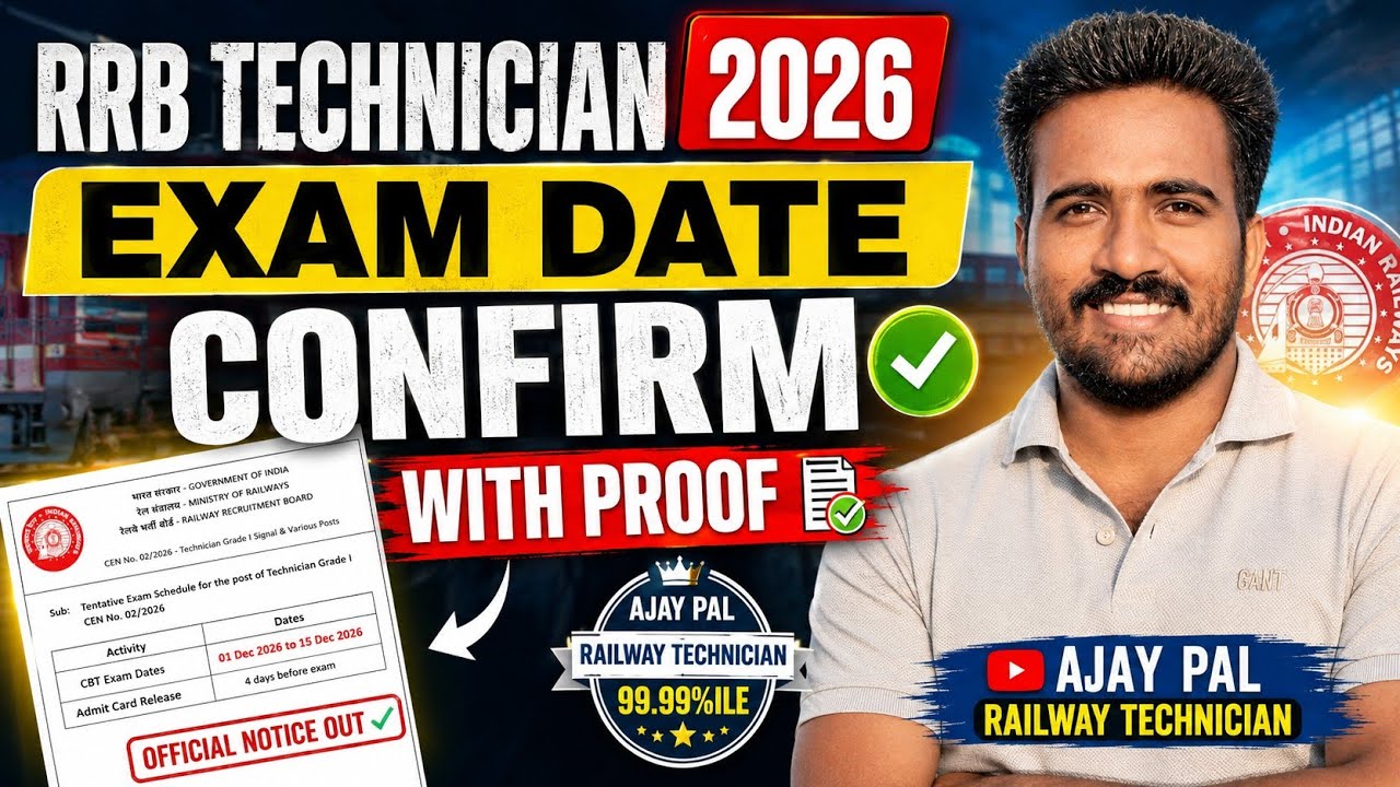 RRB TECHNICIAN 2026 EXAM DATE 📅 CONFIRM 👍
