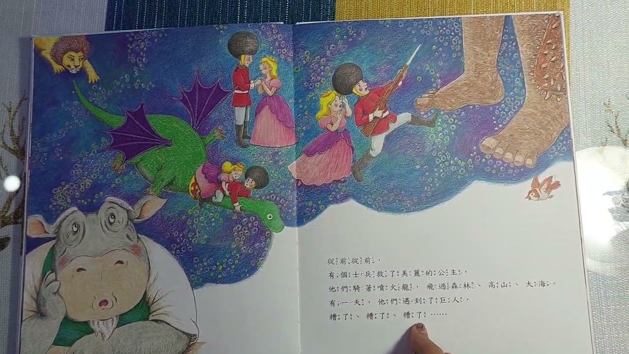 玩具診所開門了(布可星球低年級)