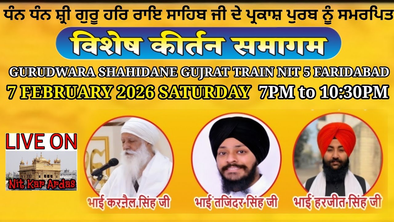 LIVE! KIRTAN 7 FEBRUARY 2026 GURUDWARA SHAHIDANE GUJRAT TRAIN NIT FARIDABAD