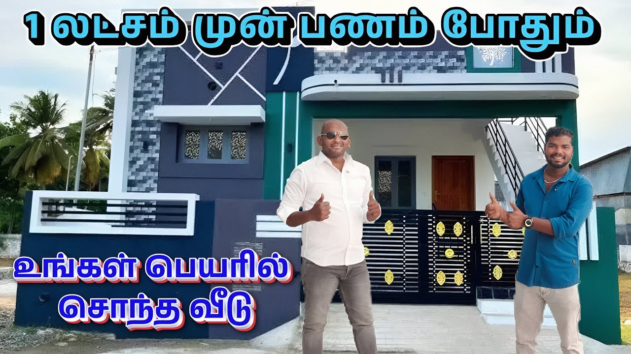 😍1 லட்ச்சத்தில் கோவையில் சொந்தமா வீடு 🏡 House & Land sale in Coimbatore 
