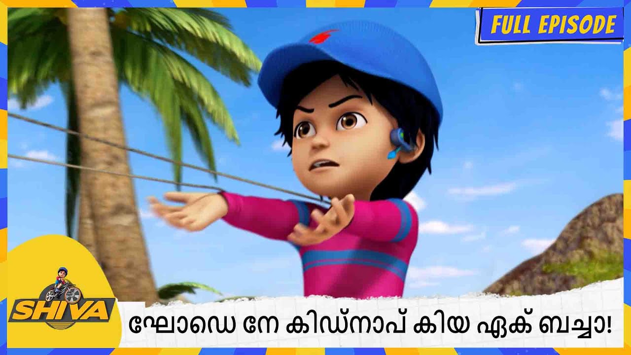 ഘോഡെ നേ കിഡ്‌നാപ് കിയ ഏക് ബച്ചാ! | Shiva | Full Episode 153