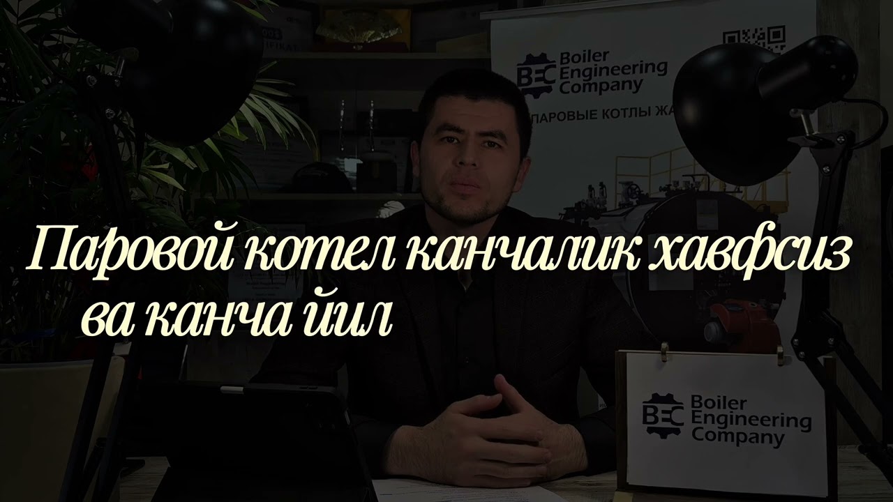 Паровой котёл — что важно знать перед покупкой