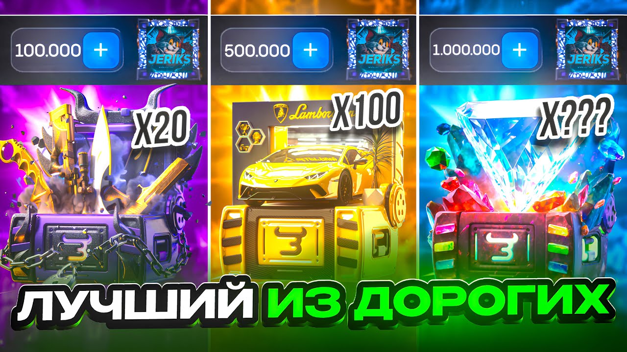 НАШЕЛ ЛУЧШИЙ ДОРОГОЙ КЕЙС НА BULLDROP😱 ПОТРАТИЛ 300.000₽ НА ПРОВЕРКУ
