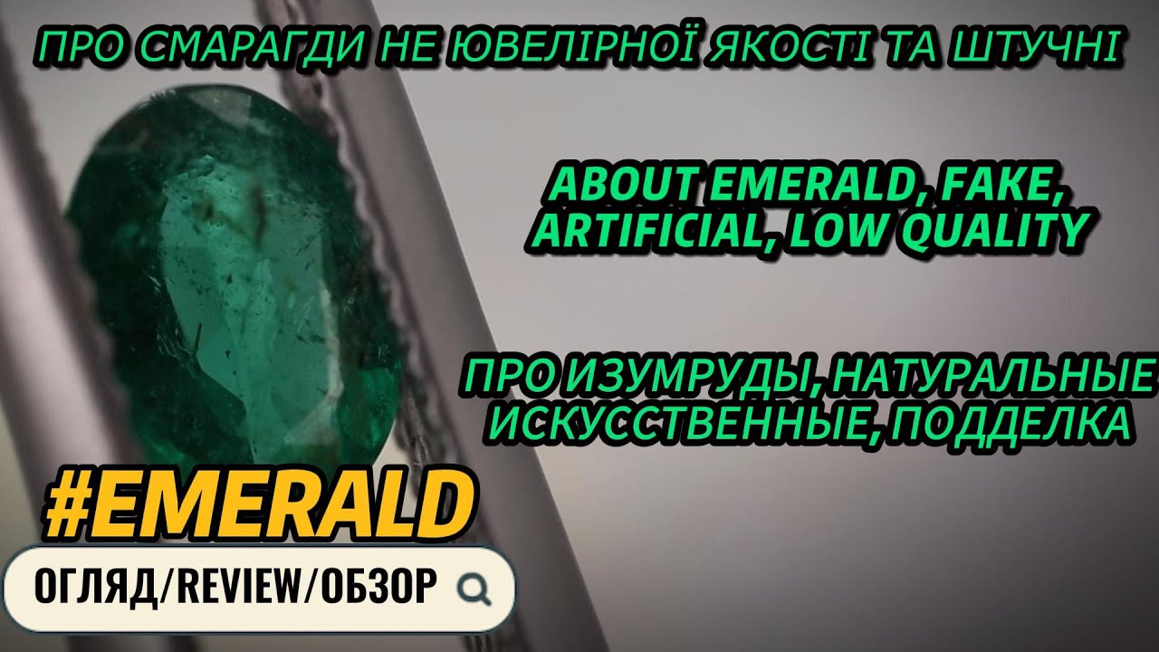 EliteGold - коротко про изумруды, гидротермальные, изумруды в серебре, стоит ли покупать?