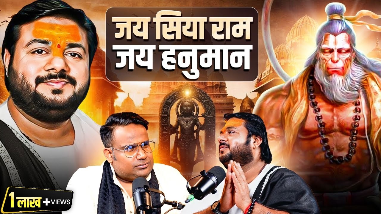 Rasraj Ji Maharaj, Sri Ram, Hanuman Chalisa, Bajrang Baan, Sundar Kand | Sagar Sinha Podcast