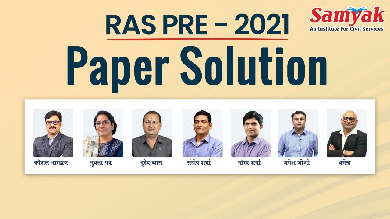 RAS Paper 2021 analysis | RAS Answer Key 2021 | RAS Pre Exam Paper Solution By Samyak Team