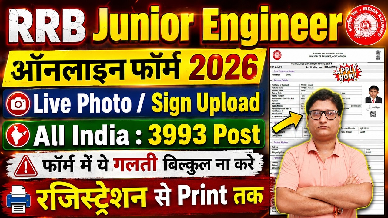 RRB JE Online Form 2026 Kaise Bhare &brvbar;&brvbar; How to Fill RRB JE Form 2026 &brvbar;&brvbar; Railway JE Online Form 2026