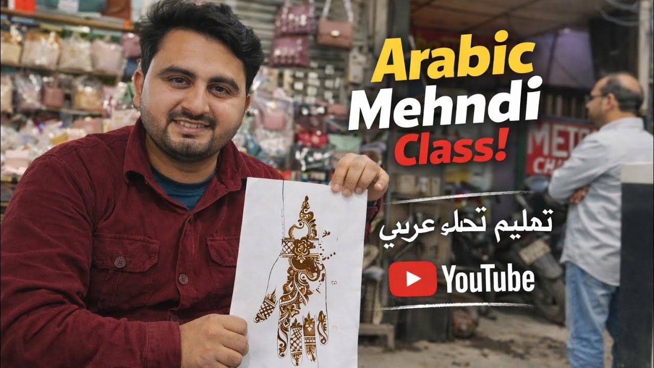 Arabic मेहंदी Class 😍 Free Basic Mehndi Training💯 अरबी क्लास Tutorial | Azeem Mehandi 