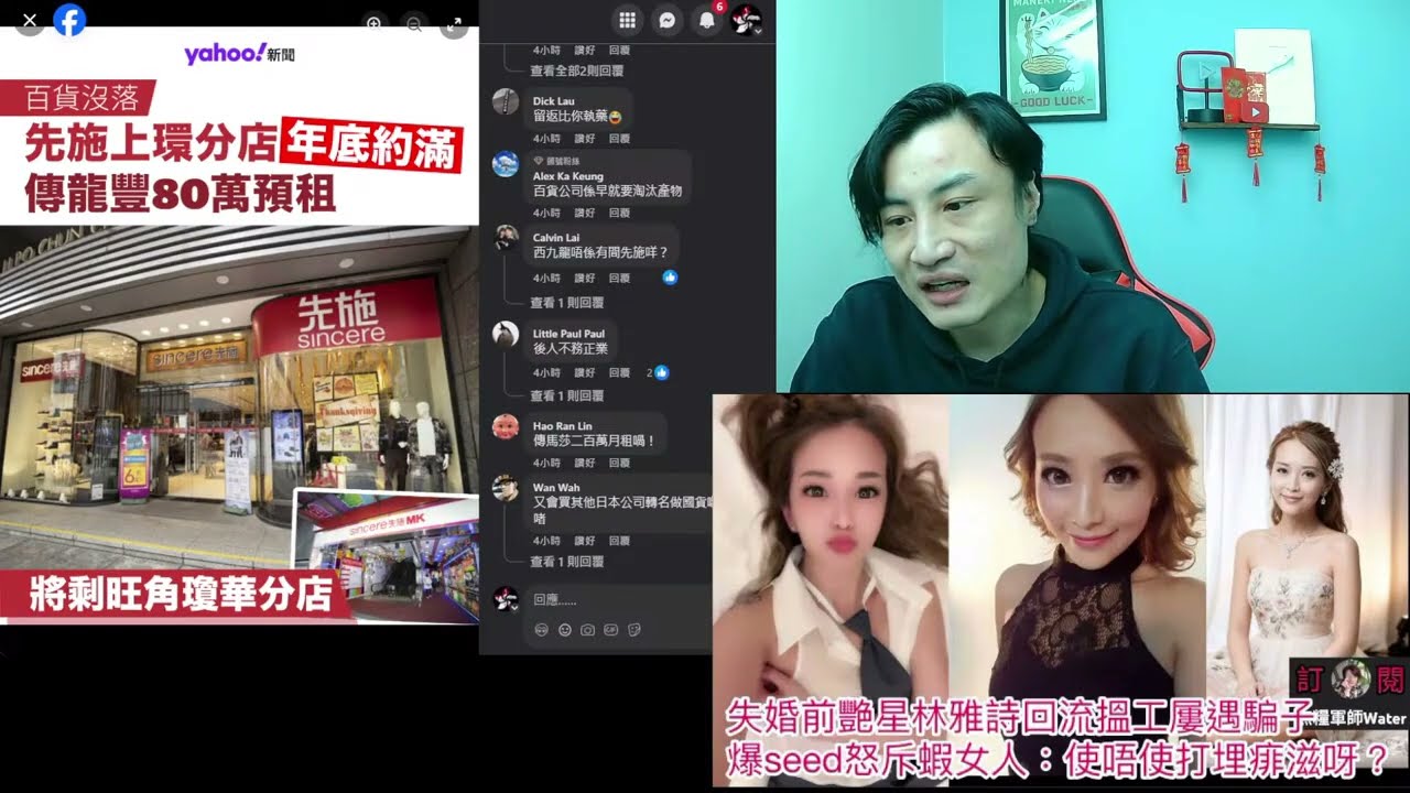 先施再執一間？上環店傳年底約滿結業，龍豐頂租！百年百貨品牌將剩1分店？｜太古城40年老字號酒家翰騰閣結業！同名品牌最後分店，街坊：好多人排隊！美心旗下品牌接手｜直播精華2/3/26
