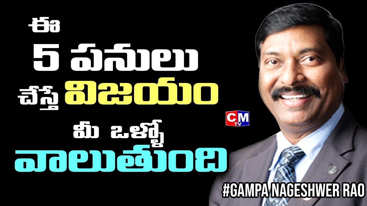 Five ways to boost your mindset mojo for success today | Gampa Nageshwar | cmtv news