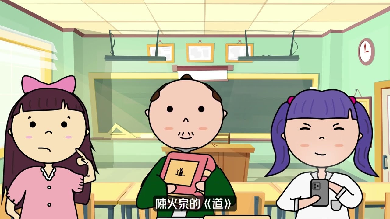 引導影片 山川草木
