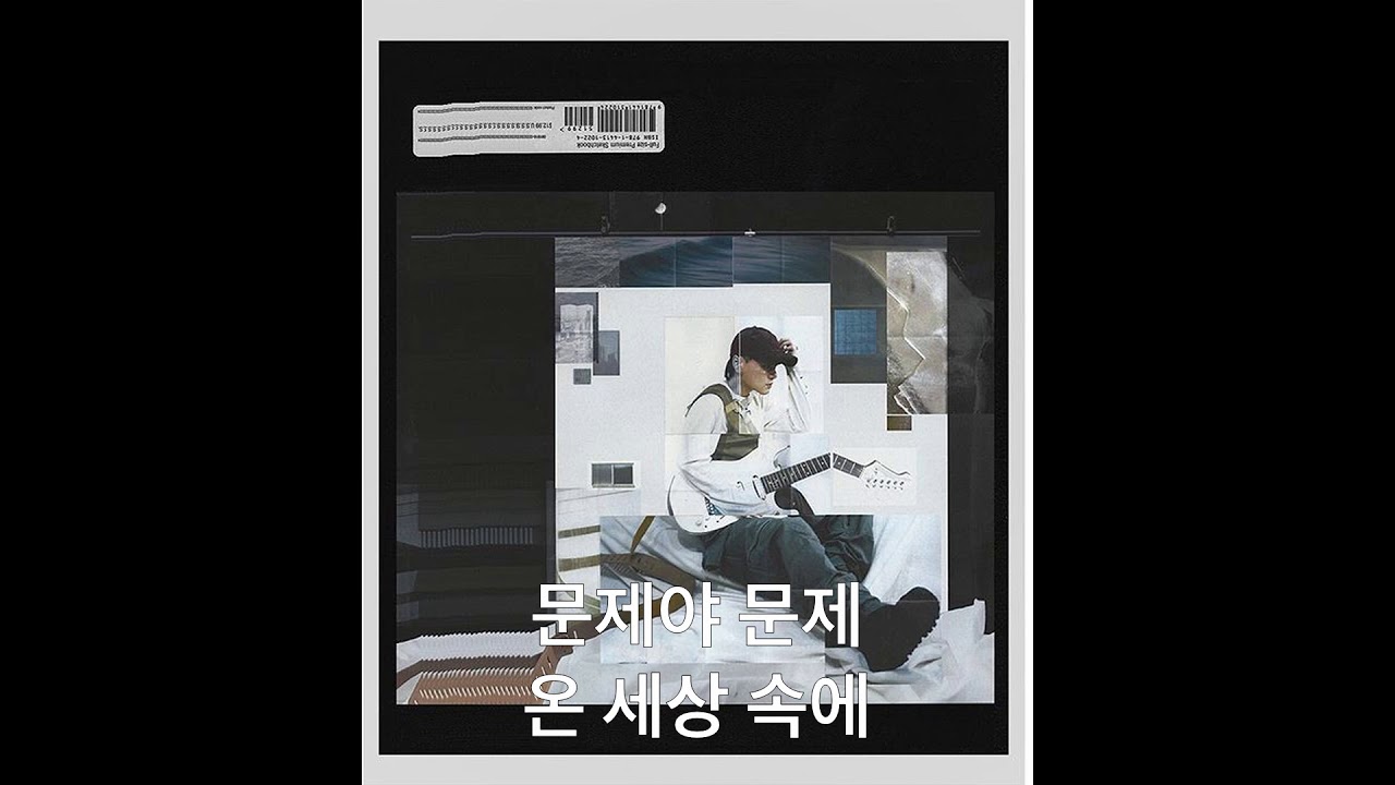 DEAN(딘) - Instagram inst. with lyrics (HighQuilty) / by BS