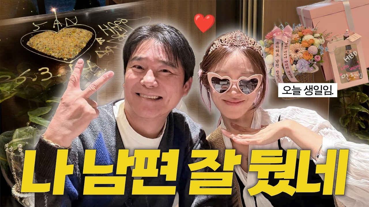 예상 못한 순간들 가득한 생일 브이로그🫢🤍