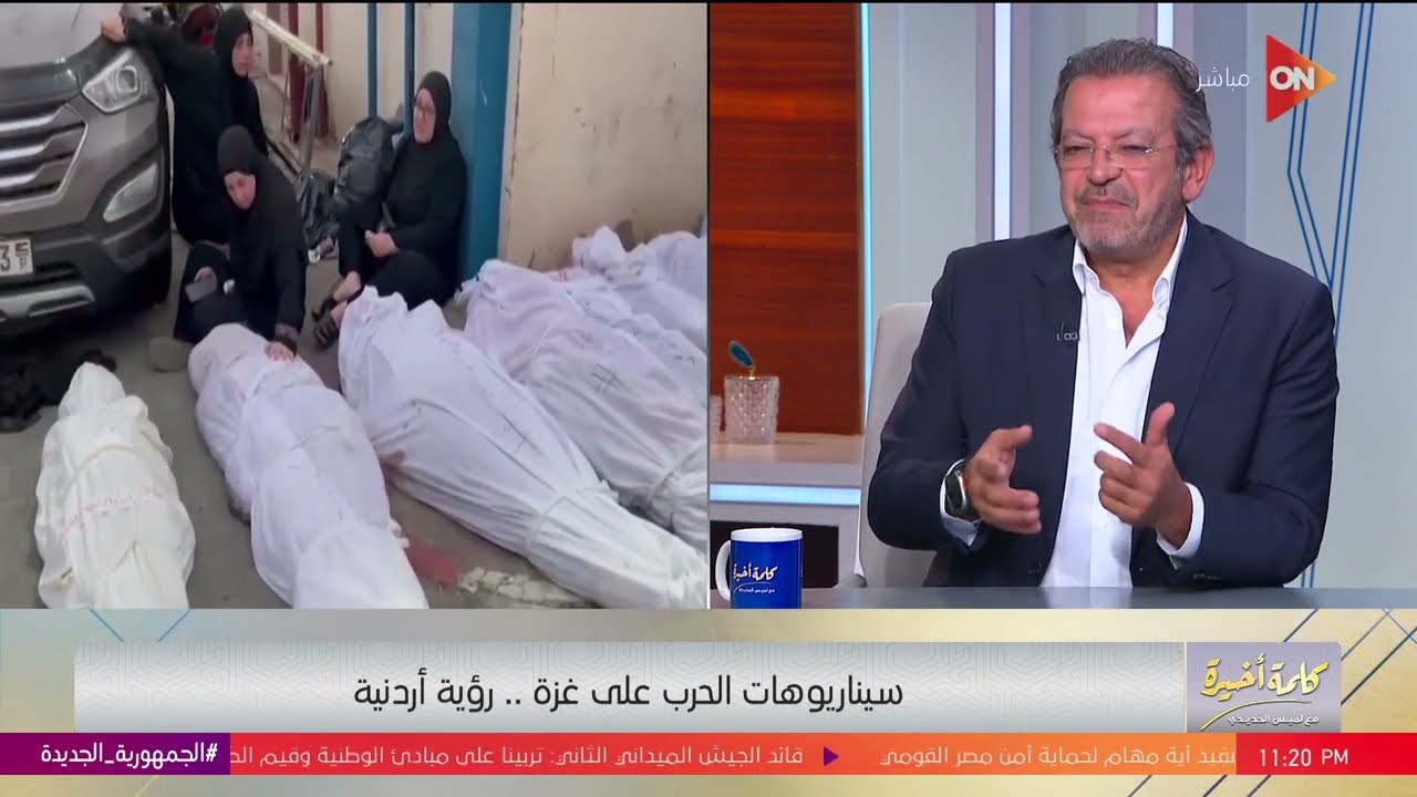 كلمة أخيرة - في شوارع الأردن قلبوا الكوفية تضامنا مع فلسطين.. اعرف القصة مع الإعلامي هاني البدري