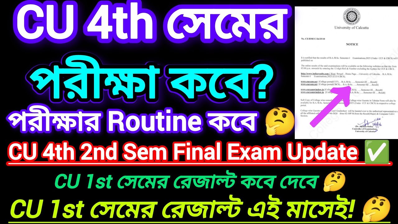 CU 4th Sem Exam Date 2026 || 4th & 2nd Semester Exam Date 2026 || CU 1st Semester Result Date 2026