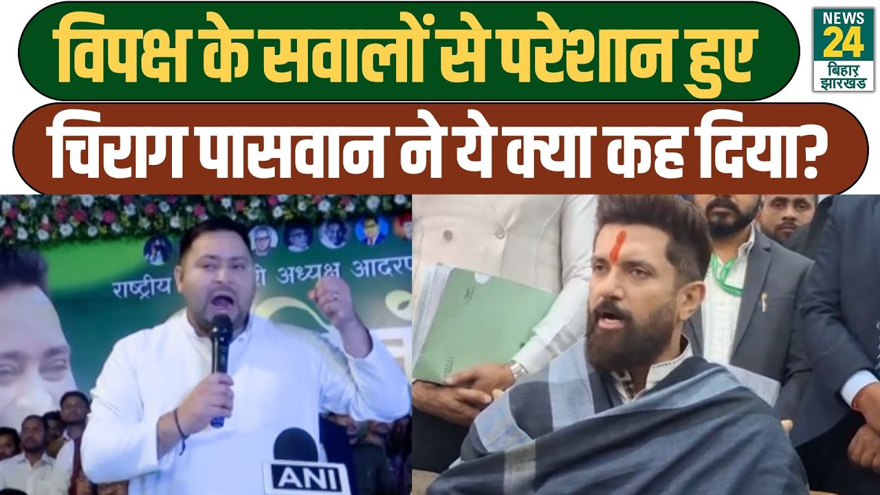 Budget 2026 को लेकर विपक्ष के हंगामे पर Chirag Paswan ने दिया बड़ा बयान  | LJP(R) | BJP | NDA