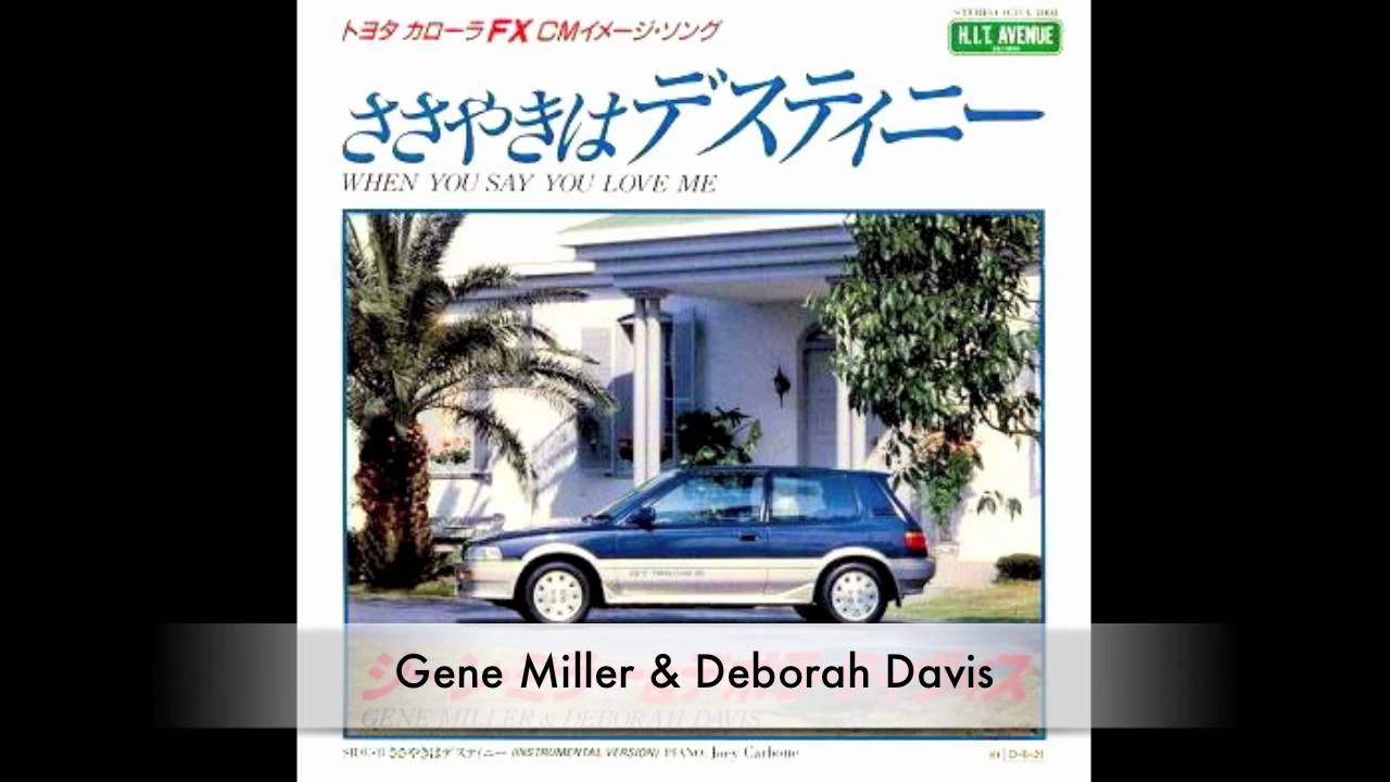 Gene Miller & Deborah Davis - When You Say You Love Me