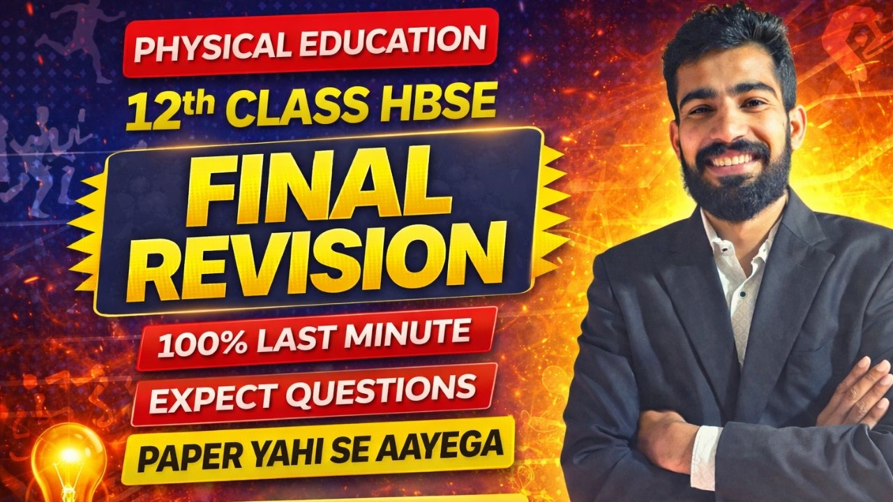 🔥 Physical Education 12th HBSE Final Revision Before Exam | 100% Last Minute Booster | Paper Yahi Se