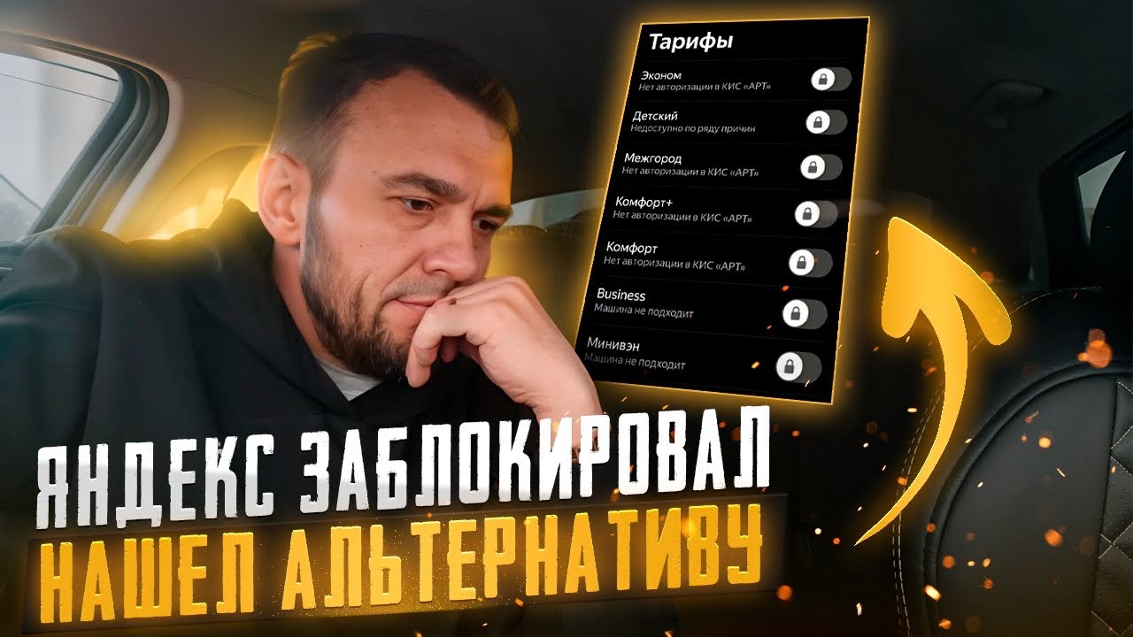 Можно ли заработать в ИНДРАЙВЕРЕ (drivee) / все прелести в такси