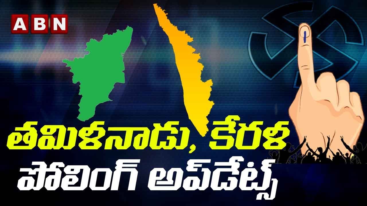 Tamilnadu Kerala Assembly Elections 2021 Polling Updates | Kamal Hassan | Rajinikanth | ABN Telugu