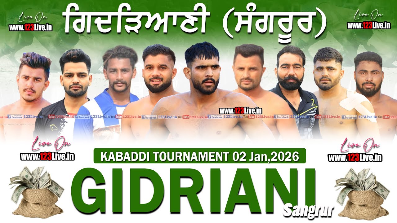 🔴[Live] Gidriani (Sangrur) Kabaddi Tournament 02-01-2026/ www.123Live.in