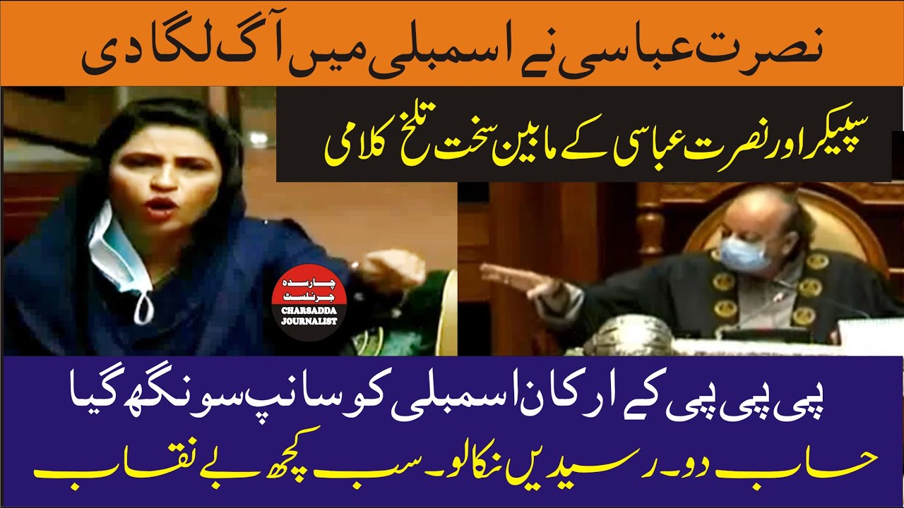Nusrat Seher Abbasi VS Speaker || Hard Hitting Debate || Sensational Speech In Sindh Assembly