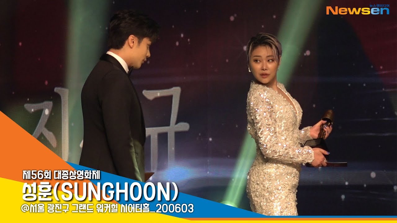 성훈(SUNGHOON), '매너의 정석' (대종상 영화제) [NewsenTV]