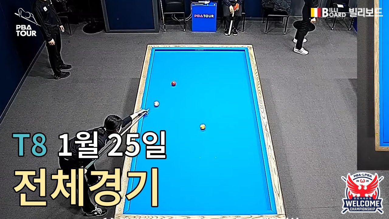 T8 PPQ 12:10 조예은 (Ye-eun JO) VS 김사랑 (Sa-rang KIM) [웰컴저축은행 LPBA 챔피언십]