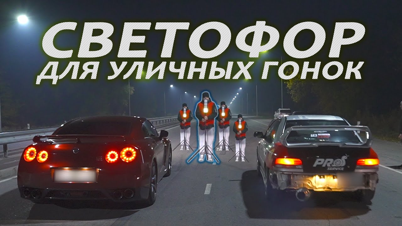 СВЕТОФОР ДЛЯ УЛИЧНЫХ ГОНОК  //  MBenz W220 S55 Казахстан 🇰🇿 VS MBenz W210 E55 Кыргызстан 🇰🇬
