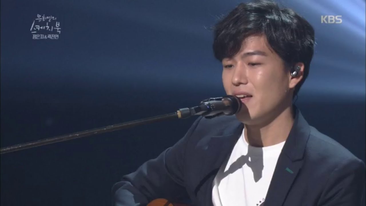 유희열의 스케치북 Yu Huiyeol's Sketchbook - 곽진언의 Mr.Chu 기타연주에 여심 흔들!.20170422